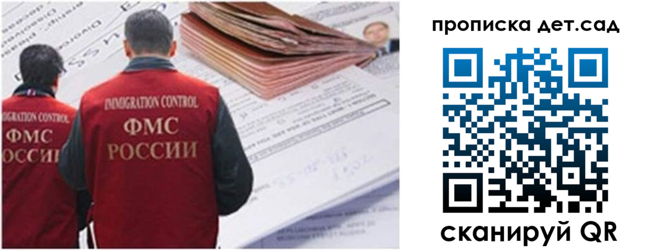 прописка иностранных граждан в Нытве