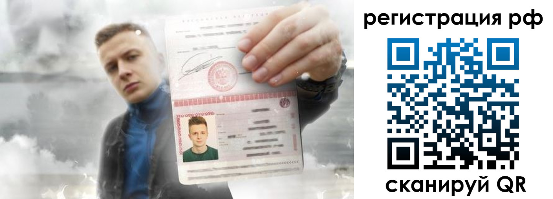 временная регистрация для школы в Нытве