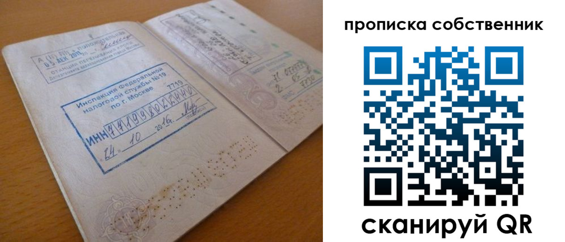 прописка для школы в Нытве