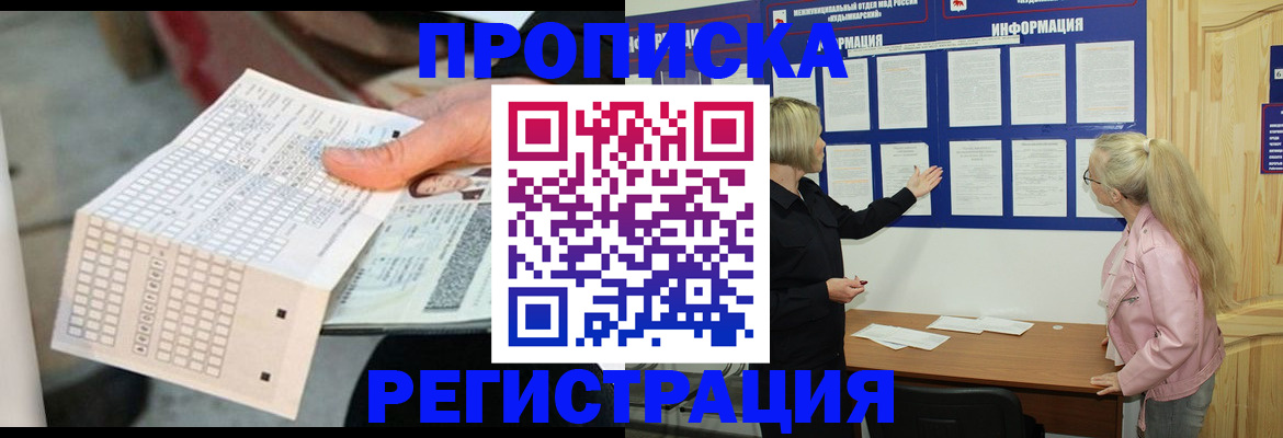 временная регистрация поиск в Нытве