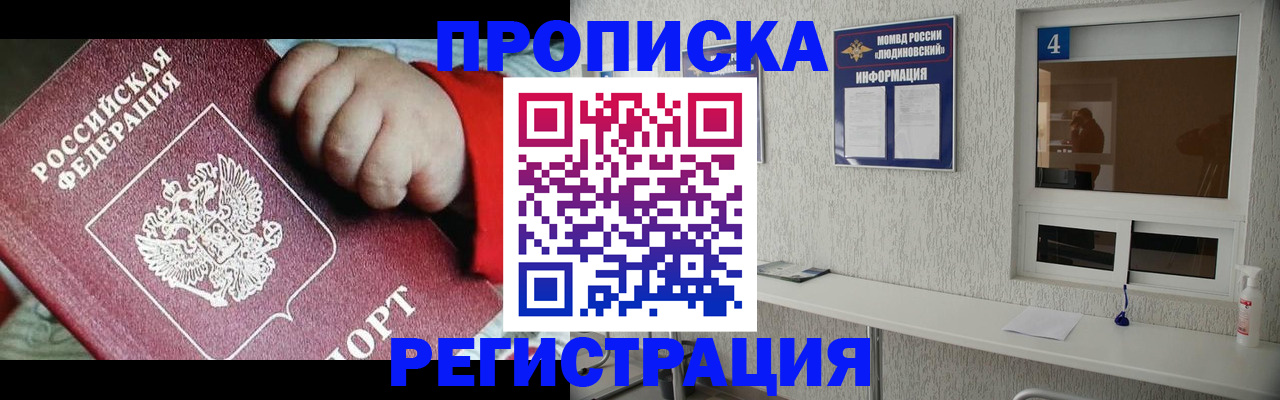 прописка для кредита в Нытве