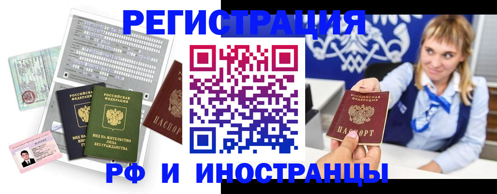 прописка ребенка в Нытве