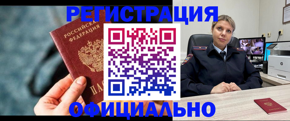 временная регистрация купить в Нытве