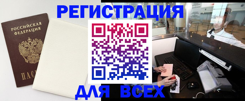 где прописаться в Нытве