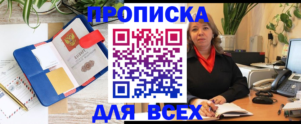прописка ребенка в Нытве